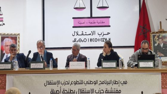 حزب الاستقلال بطنجة ينظم ندوة علمية حول موضوع ” مراجعة مدونة الأسرة السياق و المآلات “