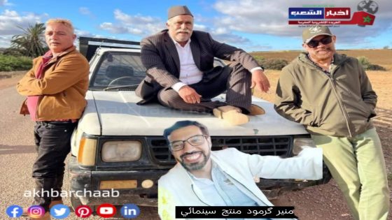 “المسخوط” يشعل الأضواء في سينما ميغاراما بالدار البيضاء.