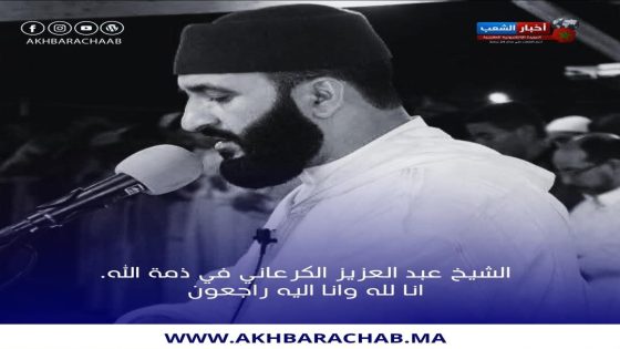 برقية تعزية في وفاة الشيخ عبد العزيز الكرعاني.