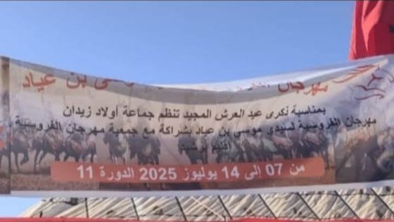 إقليم برشيد، جماعة أولاد زيدان موسم سيدي موسى بن علي بشراكة مع جمعية الفروسية، النسخة الحادية عشرة(11).