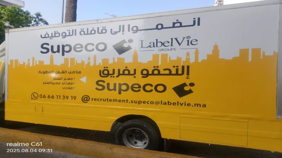 قافلة للتوظيف بتراب مقاطعة سيدي بليوط من تنظيم شركة سوبيكوا التابعة لمجموعة “لابيل ڤي” بشراكة مع الفاعلين المحليين.