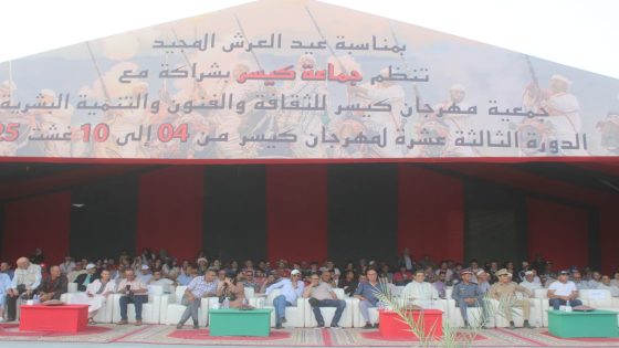 سطات : كيسر تحتفي بالموروث الأصيل في افتتاح مهرجان الفروسية وسط أجواء تراثية مبهرة