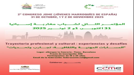 برشلونة تحتضن المؤتمر الثاني لشباب مغاربة إسبانيا أواخر أكتوبر المقبل.