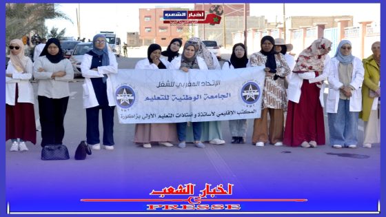 مطلب الإدماج في أسلاك الوظيفة العمومية يخرج أساتذة التعليم الأولي بزاكورة للإحتجاج . 