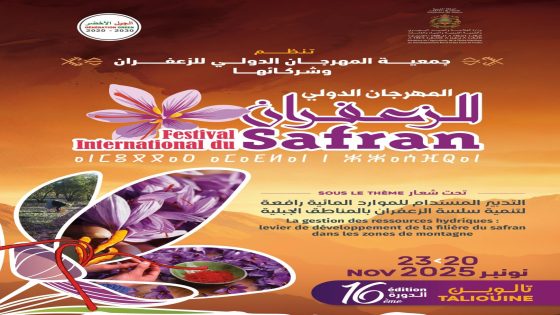 تالوين تستعد لاحتضان الدورة 16 للمهرجان الدولي للزعفران تحت شعار ” التدبير المستدام للموارد المائية”.
