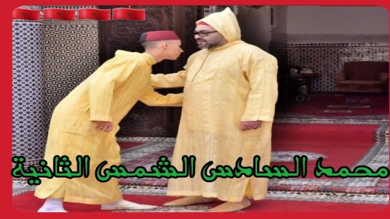 محمد السادس الشمس الثانية.