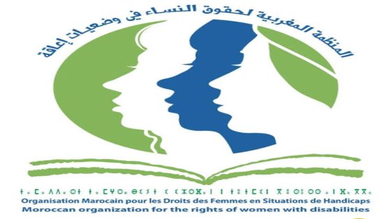 بيان المنظمة المغربية لحقوق النساء في وضعيات إعاقة بمناسبة اليوم العالمي للمرأة.