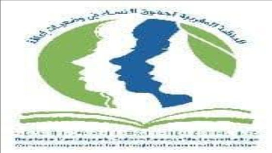 بلاغ للمنظمة المغربية لحقوق النساء في وضعيات إعاقة بمناسبة اليوم الوطني للأشخاص في وضعية إعاقة