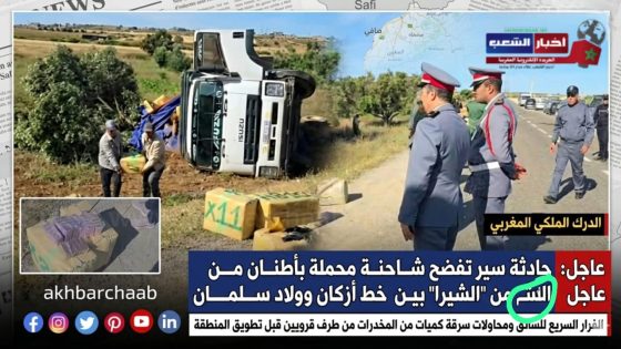 حادثة سير بإقليم آسفي تفضح شاحنة محملة بالأطنان من “الحشيش” واستنفار أمني بعد سطو قرويين على كميات منها