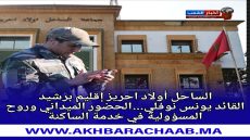القائد يونس النوفلي… الحضور الميداني وروح المسؤولية في خدمة الساكنة