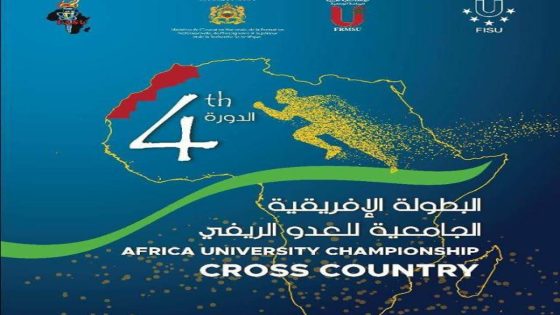 جامعة عبد المالك السعدي ممثلة في المنتخب الجامعي المغربي المشارك في البطولة الافريقية للعدو الريفي الجامعي