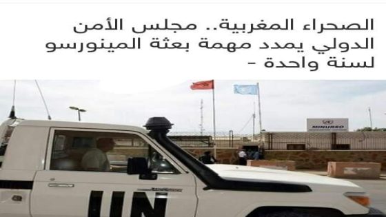 مدد مجلس الأمن التابع للأمم المتحدة، اليوم الأربعاء 30 أكتوبر، مهمة بعثة “المينورسو” لسنة واحدة، مكرسا، مرة أخرى، أولوية مبادرة الحكم الذاتي التي تقدم بها المغرب كحل للنزاع المفتعل حول الصحراء المغربية.
