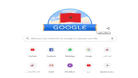 أضخم واول محرك بحث في العالم يشارك المغاربة في احتفالاتهم بعيد الإستقلال المجيد