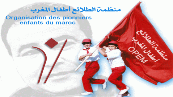 الدارالبيضاء..منظمة الطلائع أطفال المغرب تنظم الملتقى الجهوي للصحافة والإعلام السمعي البصري