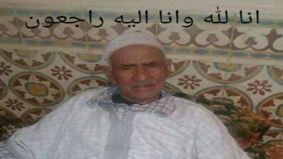 تعزية ومواساة في وفاة الحاج محمد الشلحاوي بجماعة دار بلعامري المركز سيدي سليمان .