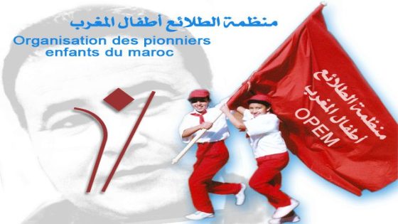 منظمة الطلائع ـ اطفال المغرب تعبر عن رفضها المطلق لمشروع قانون 22.20