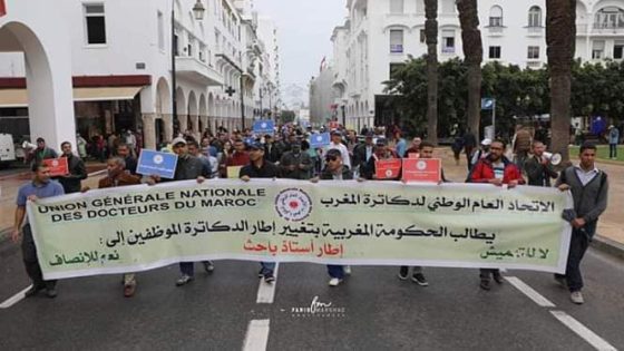 بلاغ من الاتحاد العام الوطني لدكاترة المغرب