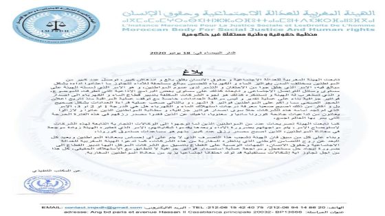 بيان الهيئة المغربية للعدالة الاجتماعية و حقوق الانسان بخصوص ارتفاع فواتير الماء و الكهرباء