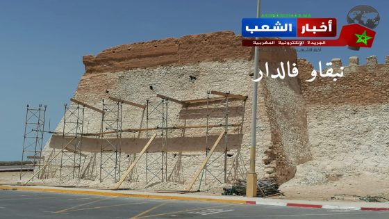 أكادير…. انطلاق إعادة تأهيل الموقع التاريخي قصبة أكادير أوفلا