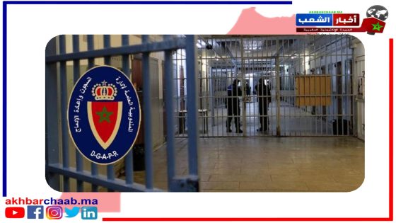 المندوبية العامة لإدارة السجون وإعادة الإدماج تعزي في وفاة القائد المربي الحبيب الهراس