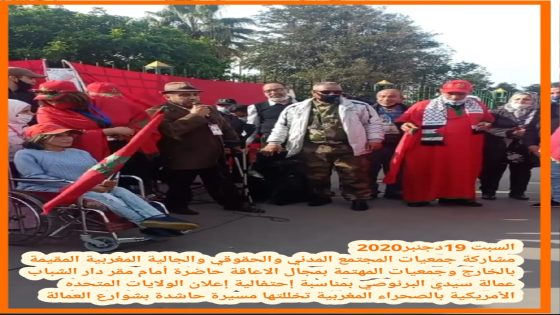 فعاليات المجتمع المدني تخلق الحدث بعمالة سيدي البرنوصي