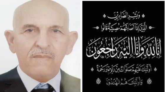 تعزية في وفاة وفاة أب زوجة اخ السيد عبد الله بوداني