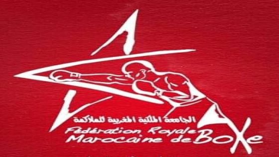الجامعة الملكية المغربية للملاكمة تدعم  181 جمعية رياضية منضوية تحت لوائها  بأطرها التقنية الرئيسية للتخفيف من تداعيات كورونا كوفيد المستجد. 