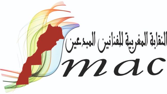 النقابة المغربية للفنانين المبدعين تقدم التهنئة للمرأة المغربية بمناسبة اليوم العالمي للمرأة