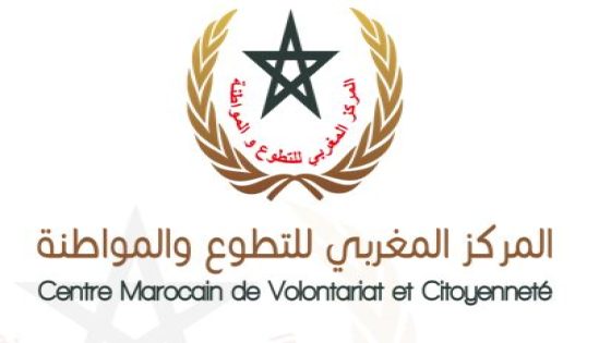 المركز المغربي للتطوع والمواطنة يثمن عاليا خلاصات التقرير العام للنموذج التنموي