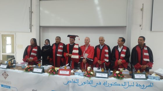 تهنئة الأستاذ يوسف حمان بمناسبة حصوله على شهادة الدكتوراه في القانون الخاص