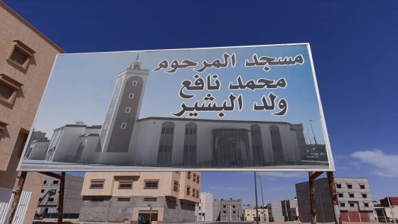بالصور…. بمناسبة ذكرى المسيرة الخضراء افتتاح مسجد محمد نافع بالعيون