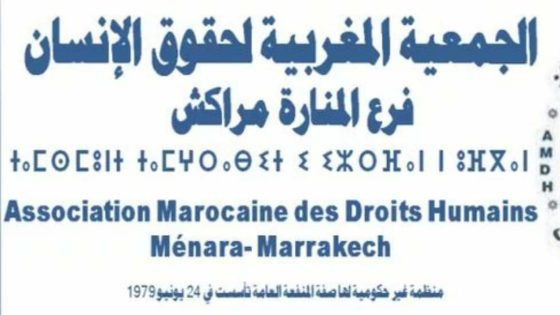 الجمعية المغربية لحقوق الانسان فرع المنارة مراكش