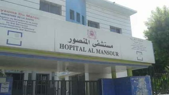 هجوم عائلة سجينة على السلطات الأمنية بمستشفى المنصور بالبرنوصي قصد إخراجها من المشفى