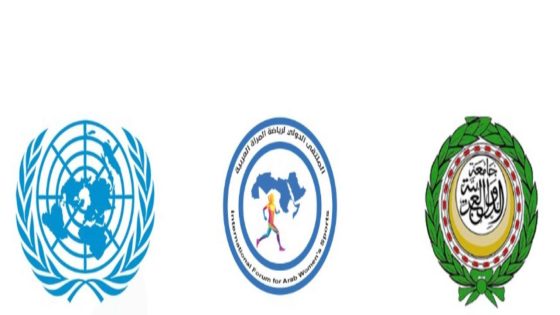 هيئة الأمم المتحدة توافق على المشاركة في ملتقى رياضة المرأة العربية ‏