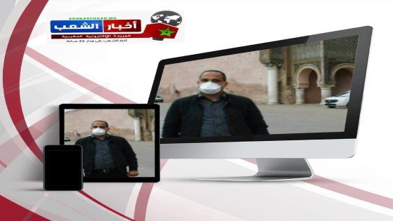 وفاة والد محمد العوينة رئيس خلية التواصل مع الصحافة بولاية امن مكناس