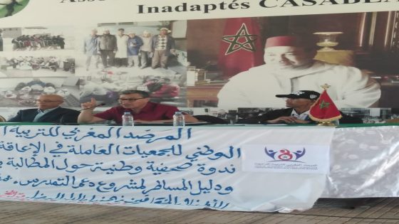 المرصد المغربي للتربية الدامجة والاتحاد الوطني للجمعيات العاملة في مجال الإعاقة الذهنية  يعبر عن غضبه لسوء تدبير الوزارة