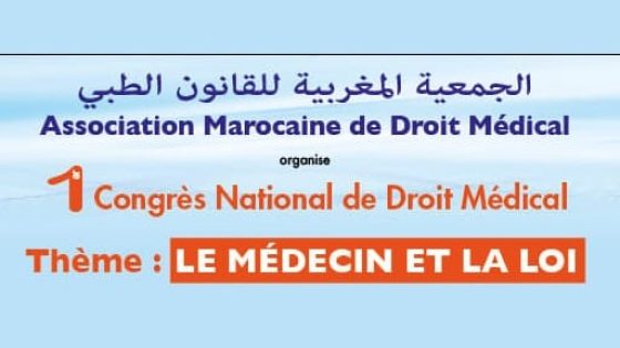 الجمعية المغربية لحقوق الإنسان تدين قرار المنع التعسفي  لعقد  مؤتمر حول القانون الطبي