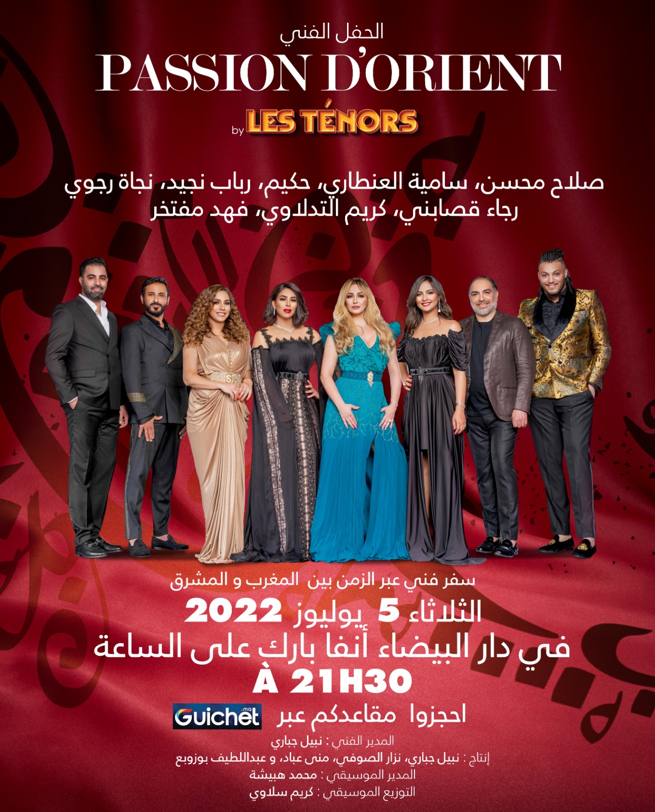 سفراء الغناء المغربي يشكلون فريق الأحلام في سهرة طربية غير مسبوقة بمسرح محمد الزفزاف