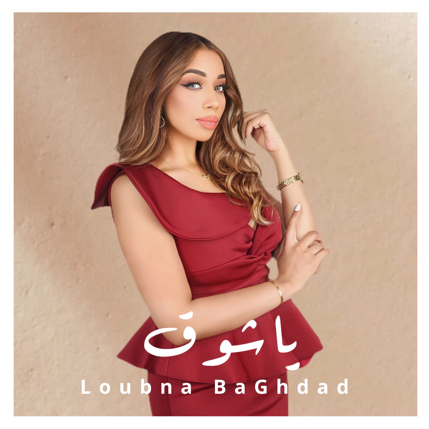 الفنانة المغربية لبنى بغداد تصدر اغنية جديدة خليجية بعنوان يا شوق