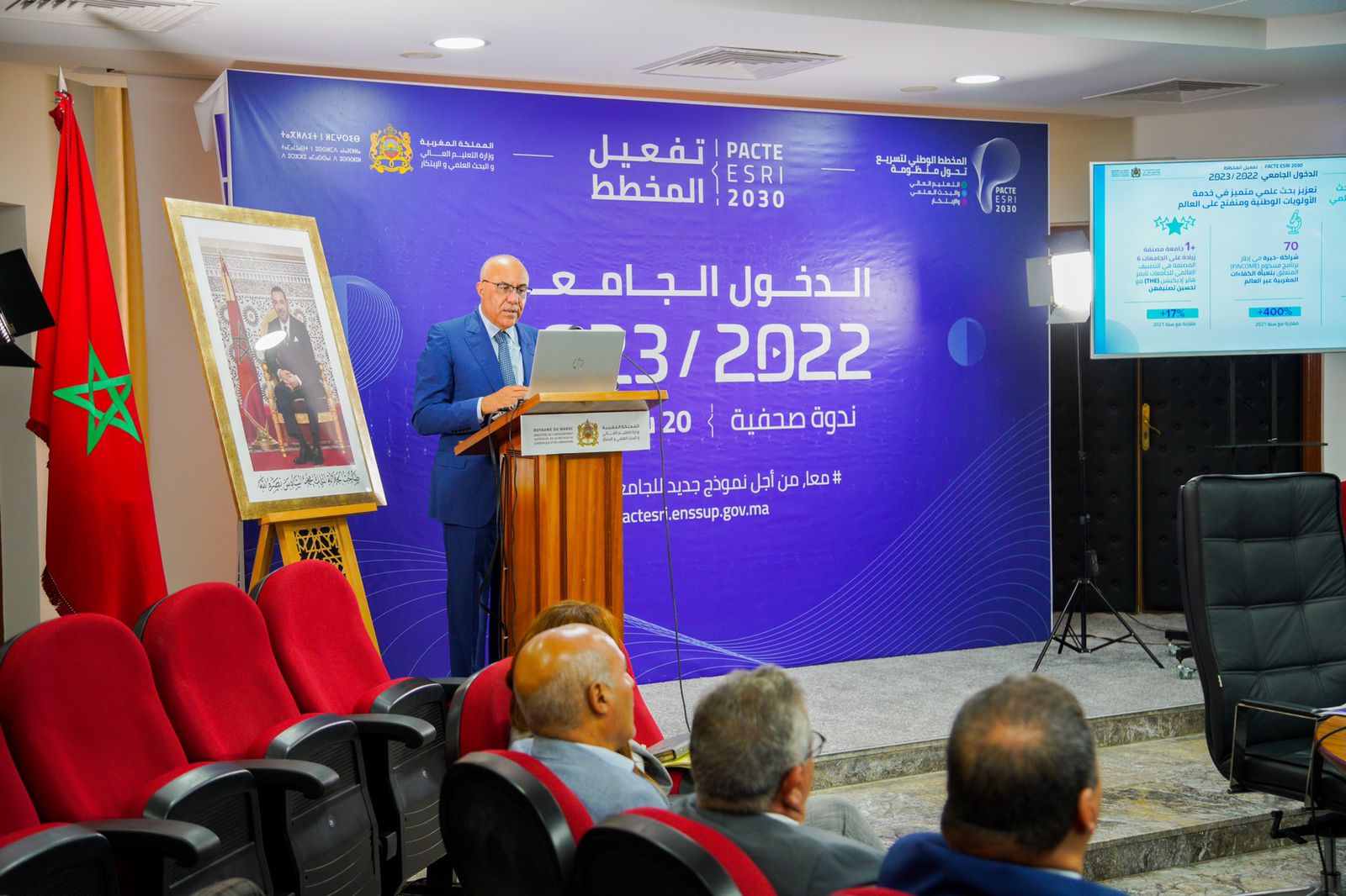 عبد اللطيف ميراوي .. ندوة صحفية حول الدخول الجامعي 2022-2023، “تفعيل المخطط الوطني PACTE ESRI-2030”