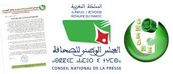 الكونفدرالية المغربية لناشري الصحف تنظم لقاء تواصلي لدراسة أوضاع المقولات الصحفية