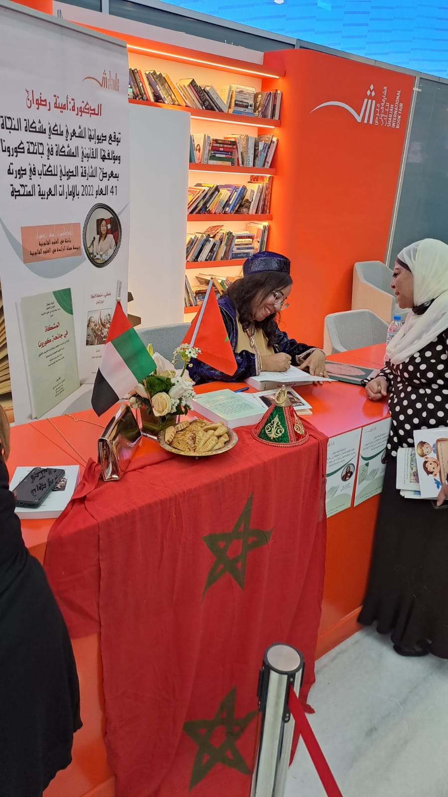 الدكتورة امينة رضوان تشارك في معرض الشارقة الدولي للكتاب