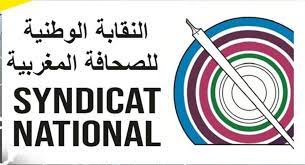 تنسيقية الإذاعات الخاصة التابعة للنقابة الوطنية للصحافة المغربية تصدر بلاغا بخصوص الأوضاع التي يعيشها العاملات والعاملون بالإذاعات الخاصة