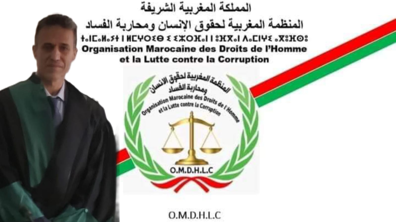 تعيين الدكتور حسن اليعقوبي مستشار قانوني للمنظمة المغربية لحقوق الإنسان ومحاربة الفساد.