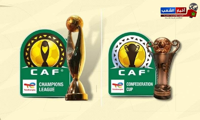 الكاف يعلن موعد سحب قرعة دوري أبطال أفريقيا وكأس الكونفدرالية الإفريقية