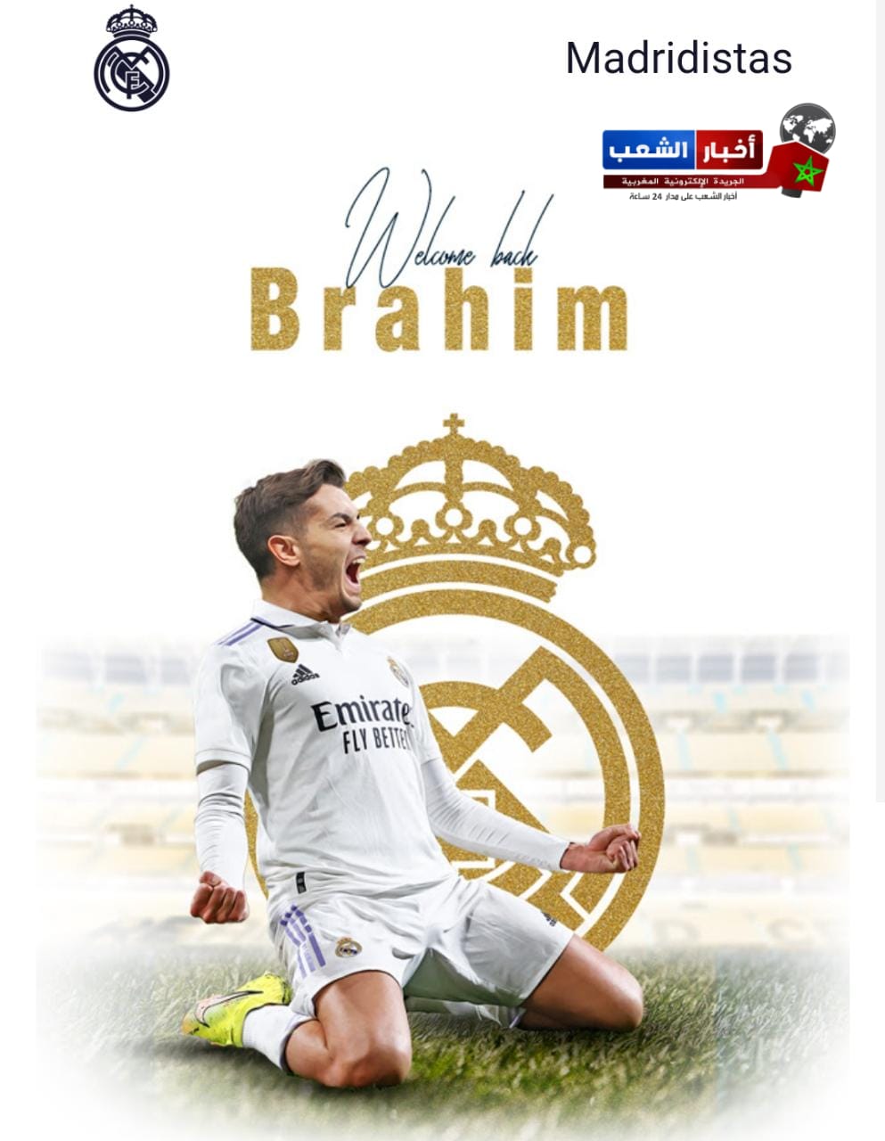 إبراهيم دياز يعود إلى ريال مدريد قادماً من ميلان بعد 3 مواسم في إيطاليا