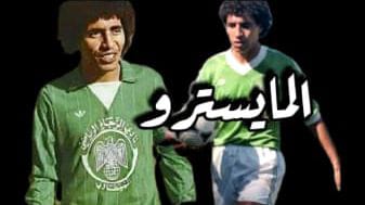 الدار البيضاء .. ذكرى وفاة أسطورة كرة القدم المغربية المايسترو عبد المجيد الظلمي.