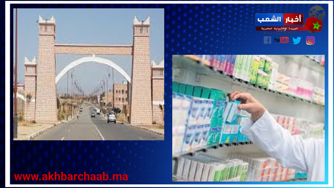 أزمة نقص الأدوية تُهدِّد صحة سكان إقليم زاكورة في المغرب أكدز، 27 يوليوز 2023
