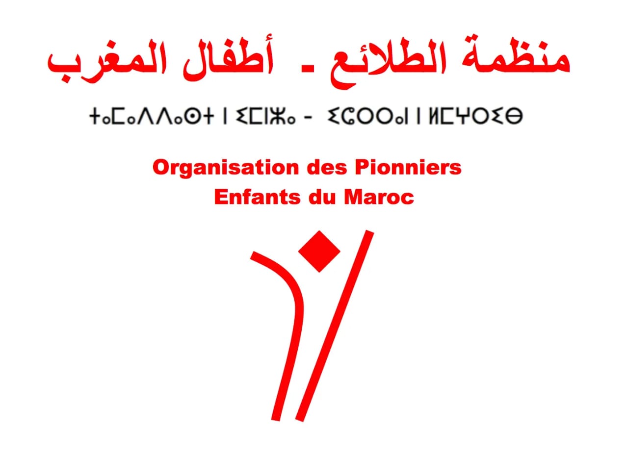 منظمة الطلائع أطفال المغرب تطالب بأقصى العقوبات في حق بيدوفيل الجديدة