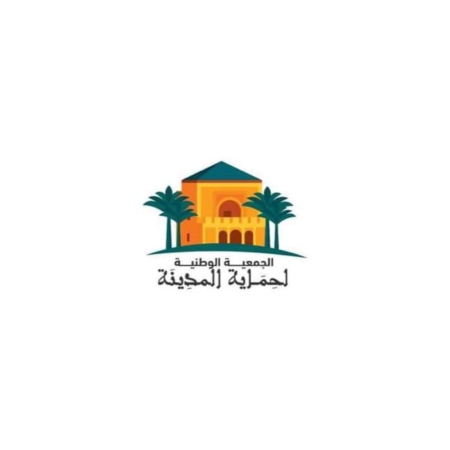 استنكار جمعية وطنية لحماية المدينة وأعضائها في القضية الفلسطينية .
